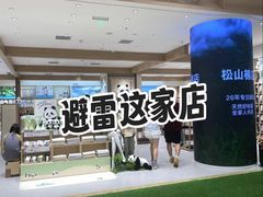-龙湖重庆时代天街