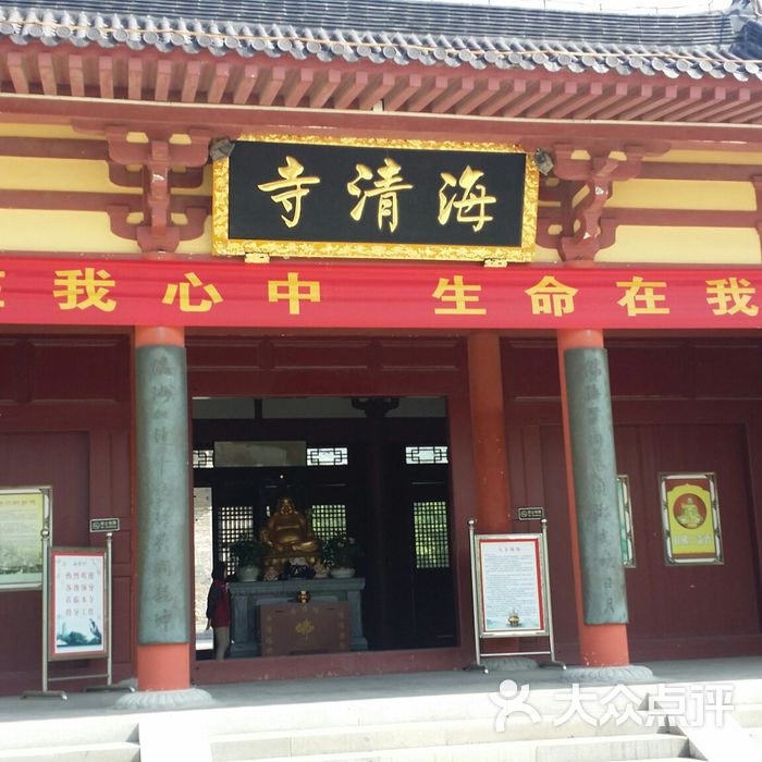 海清寺阿育王塔