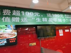 -芦月轩羊蝎子(北蜂窝店)