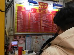 -易记皮肚面(明瓦廊店)