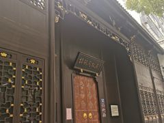 -谭嗣同故居