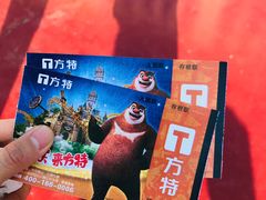 -青岛方特梦幻王国