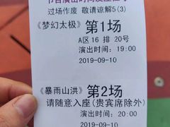 -横店影视城梦幻谷园区