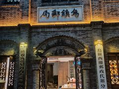 -乌镇景区