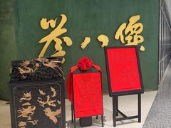 -誉八仙粤菜(万象天地店)