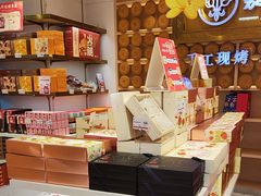 -嘉华鲜花饼·现烤(昆明老街店)