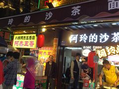 门面-老闽味沙茶面·姜母鸭(传承35年曾厝垵店)