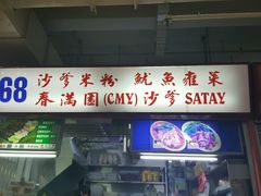 -牛车水美食街