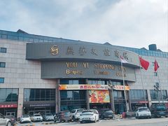 -燕莎友谊商城(亮马桥店)