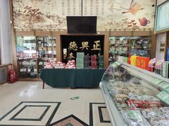 -正兴德(牛街店)