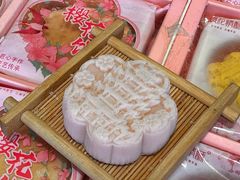 -矮子馅饼(大成路店)