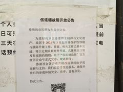 -于谦祠