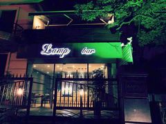 -LAMP BAR 水烟音乐酒吧