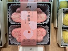 -老鼎丰糕点铺子(国贸商城店)