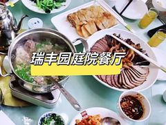 -瑞丰园庭院餐厅·白族传统家常菜