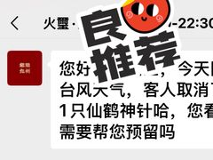 -火璽·園
