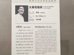 -陕西省美术博物馆