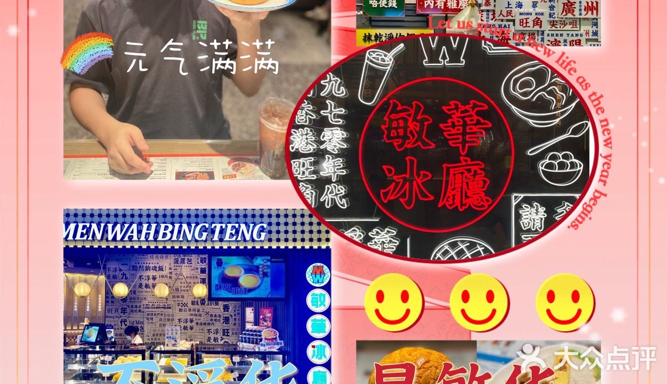深圳美食|好吃又有颜值的冰厅