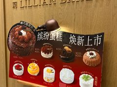 -莉莲蛋挞(大华悦沢书店)