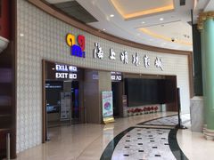 -AMG海上明珠影城(上海环球港RealDCinema店)