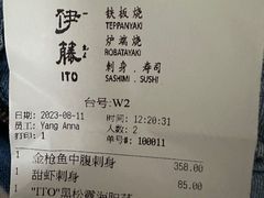 -伊藤ITO(侨福芳草地购物中心店)