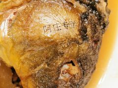 -阿庄新豫菜(航海东路店)