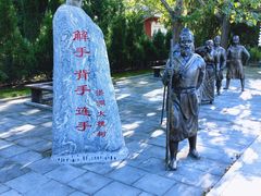 -大槐树寻根祭祖园