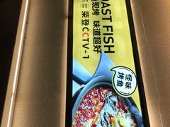 -鱼见你烤鱼•本地烧烤(1818店)