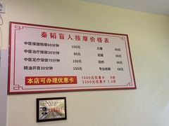 -秦韬盲人按摩院(惠新西街店)