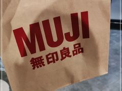 -MUJI无印良品(武汉世界城广场店)
