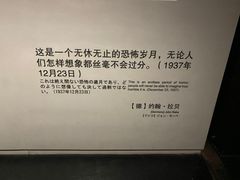 -侵华日军南京大屠杀遇难同胞纪念馆