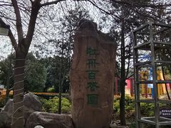 -洛阳市隋唐城遗址植物园