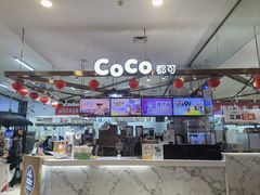 -CoCo都可(久隆店)