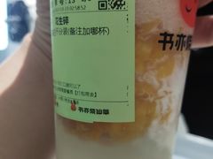 -书亦烧仙草(思进大厦店)