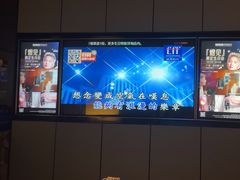 -星聚会KTV(复地活力城店)