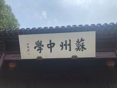-越南牛肉河粉餐厅(书院巷店)