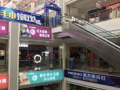 -月星国际建材家居生活广场(振兴大道店)