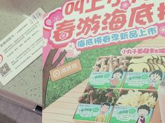 -海底捞火锅(吴中路店)