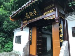 -团城山公园
