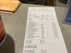 账单-海底捞火锅(旭辉MALL店)