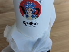 -霸王茶姬(五一路店)