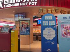 -龍歌自助小火锅(市北台东利群店)