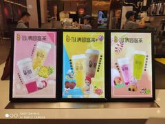 -茶百道(柏威年店)