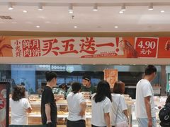 -泸溪河桃酥(西直门凯德店)