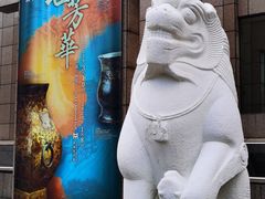 -上海博物馆(人民广场馆)