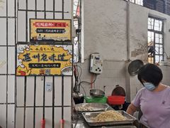 门面-陈记饮食店(菜园墩店)