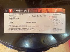 -大光明电影院(南京西路店)