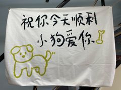 -汪说·狗咖(旺城大厦店)