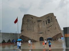 -沈阳“九·一八”历史博物馆