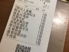 账单-有喜屋·深夜食堂(环宇荟店)